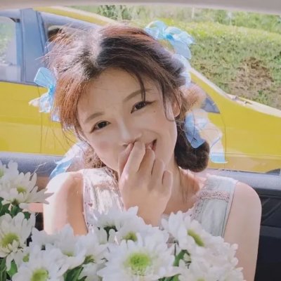 或许我愿意